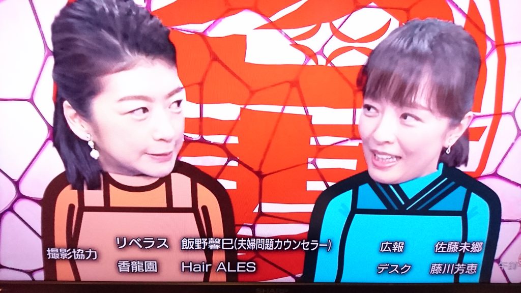 フジテレビ 夫婦円満