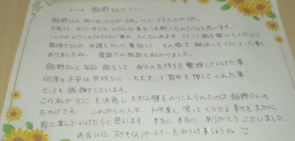 カウンセリング感想