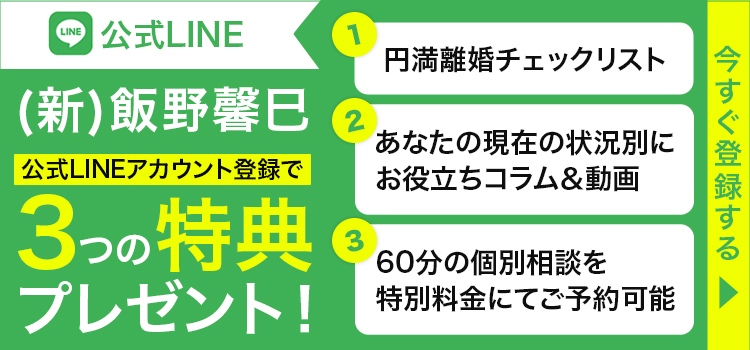 LINE登録